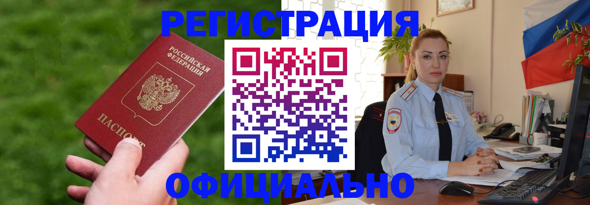 временная регистрация госуслуги в Палласовке