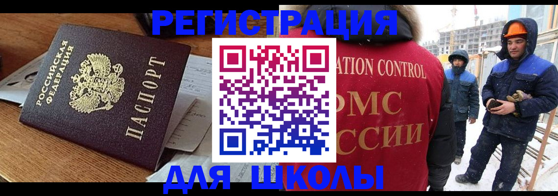 регистрация для дет. сада в Палласовке