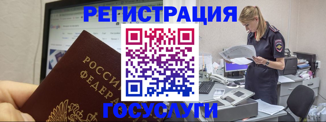 прописка паспорт в Палласовке